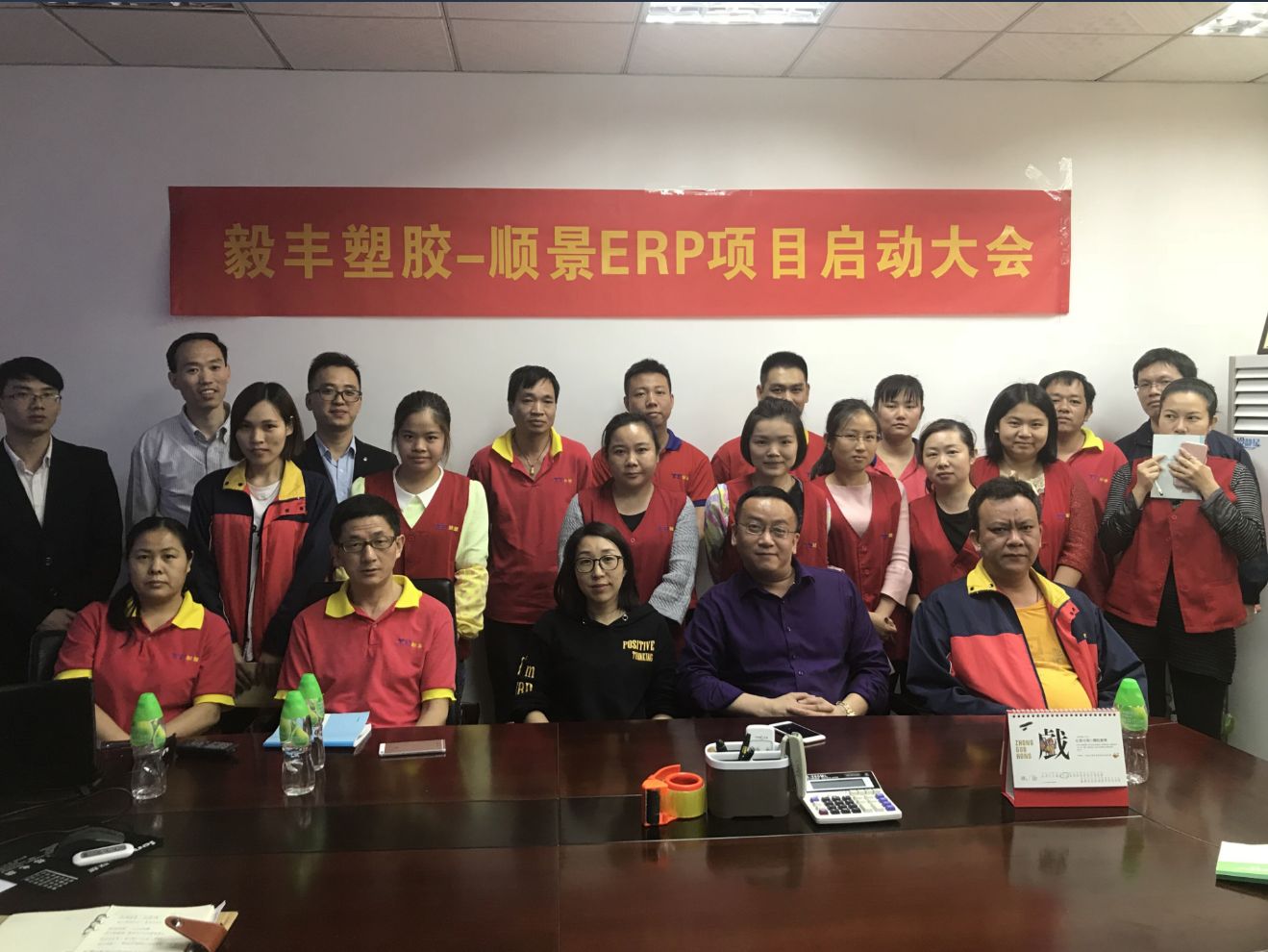 祝贺东莞毅丰塑胶签约顺景云开官方网页_云开（中国）