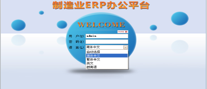 云开官方网页_云开（中国）软件需要多少钱一套?