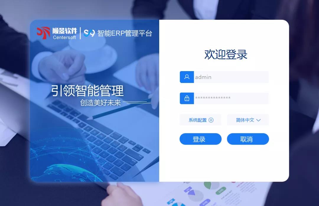 「顺景S9智能云开官方网页_云开（中国）管理平台」全新发布 | 创新升级，智赋未来