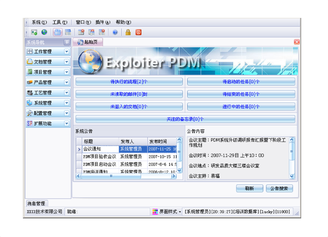 如何有效减少erp云开官方网页_云开（中国）
的实施成本?